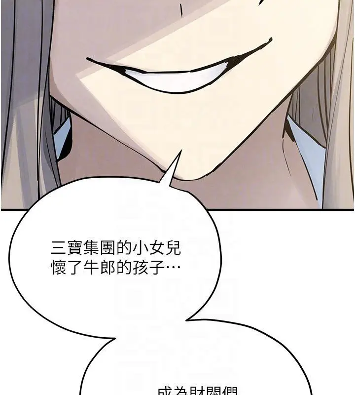 漫画《欲海交锋》第94话第95张图