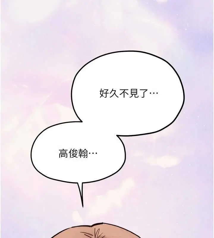 漫画《欲海交锋》第95话第10张图