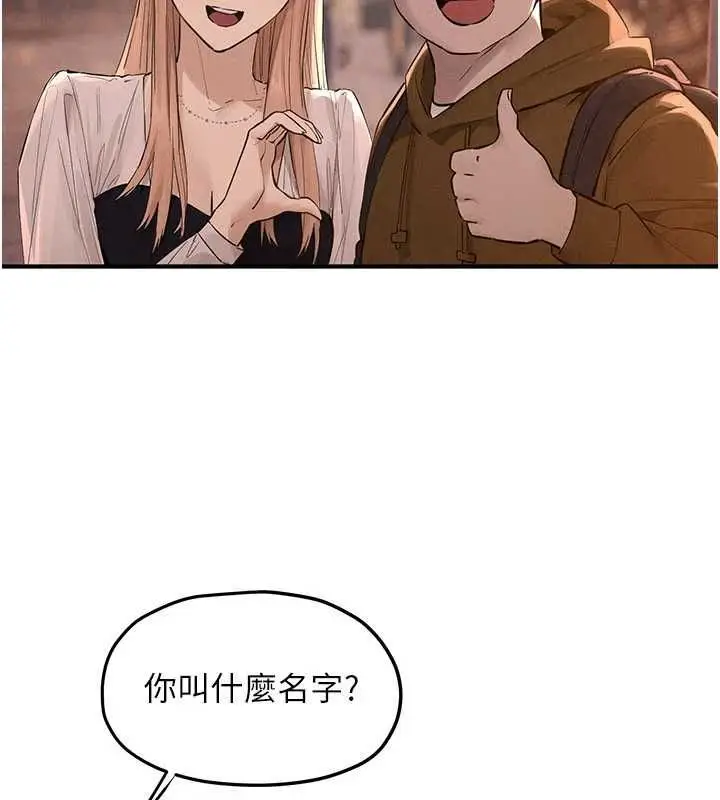 漫画《欲海交锋》第95话第100张图