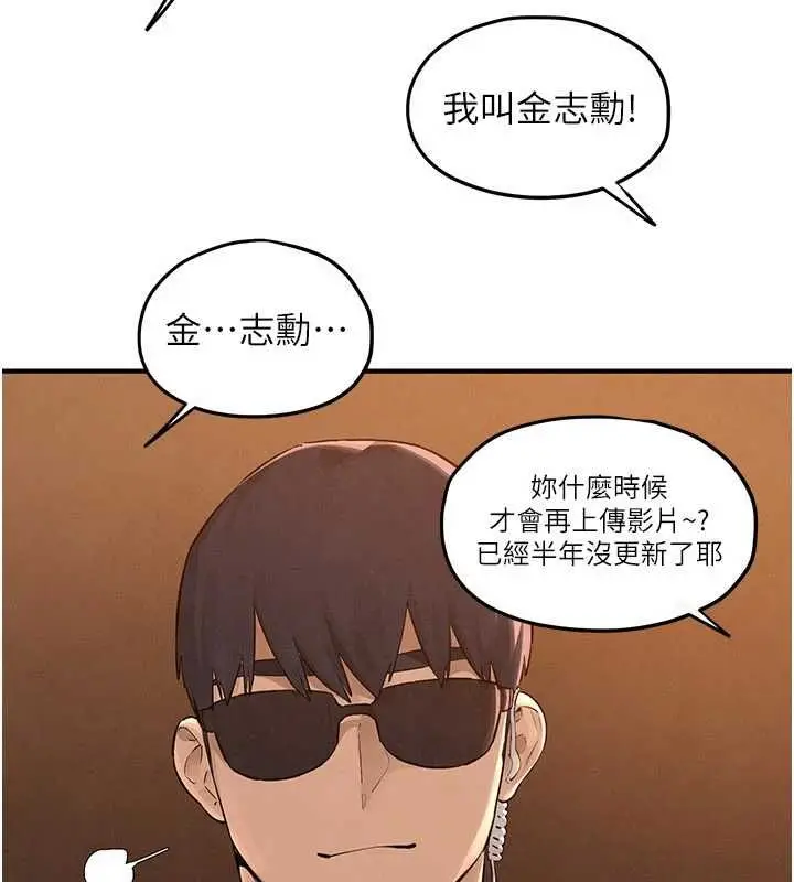 漫画《欲海交锋》第95话第101张图