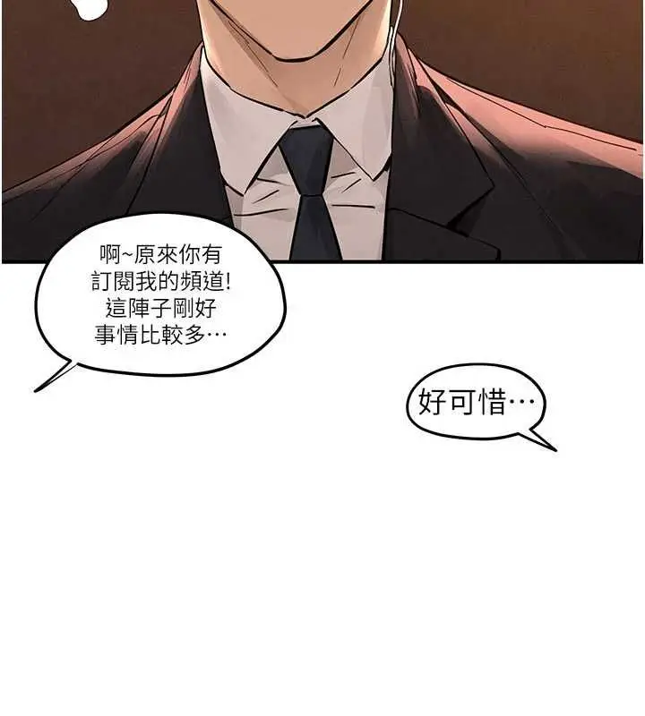 漫画《欲海交锋》第95话第102张图