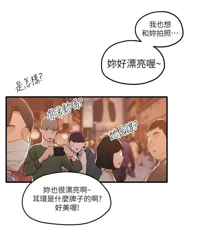 漫画《欲海交锋》第95话第103张图