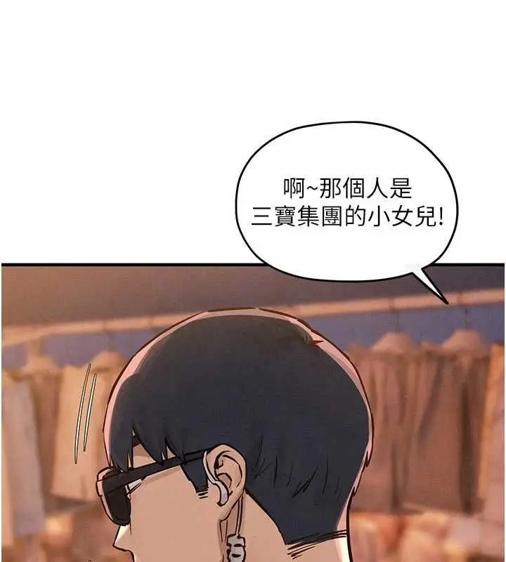 漫画《欲海交锋》第95话第104张图