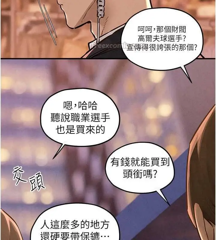 漫画《欲海交锋》第95话第105张图