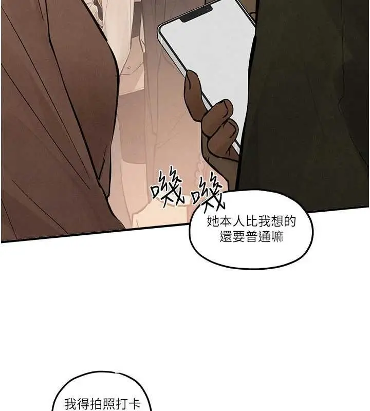 漫画《欲海交锋》第95话第107张图