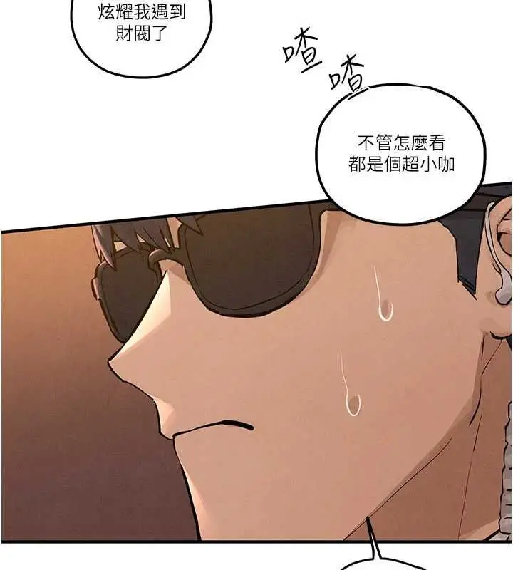 漫画《欲海交锋》第95话第108张图