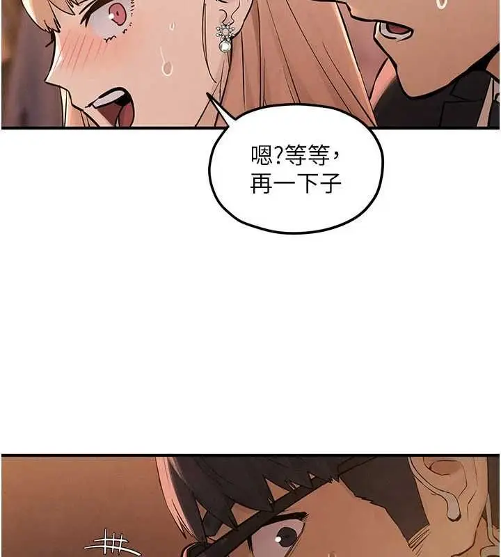 漫画《欲海交锋》第95话第111张图