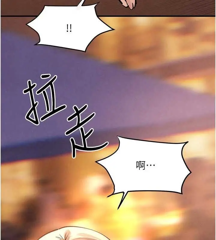 漫画《欲海交锋》第95话第114张图