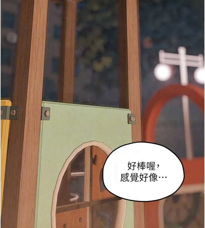 漫画《欲海交锋》第95话第128张图