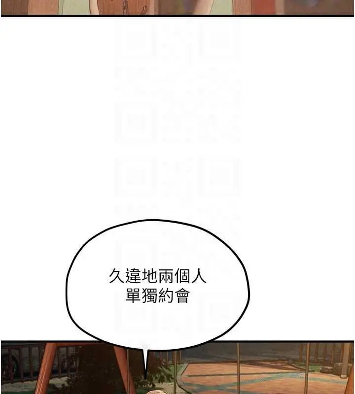 漫画《欲海交锋》第95话第129张图