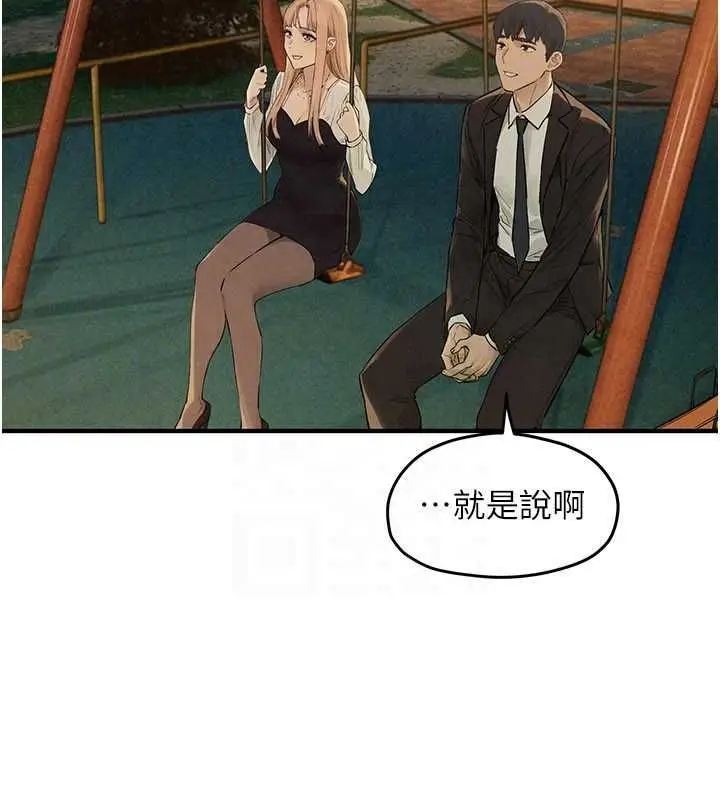 漫画《欲海交锋》第95话第130张图