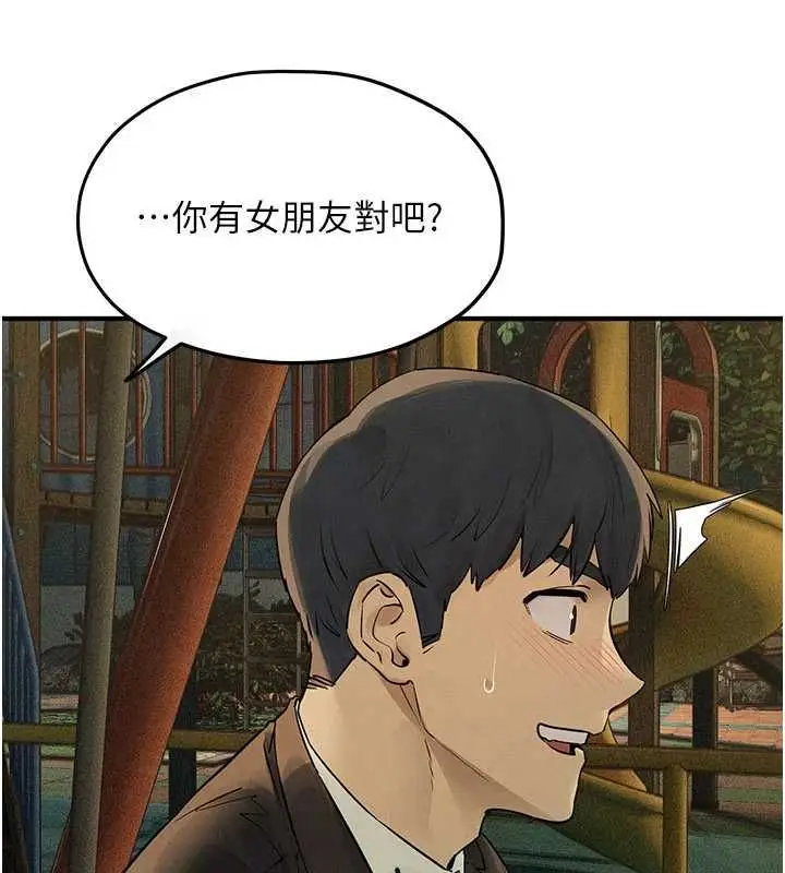 漫画《欲海交锋》第95话第133张图