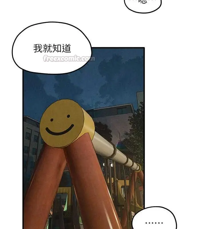 漫画《欲海交锋》第95话第135张图
