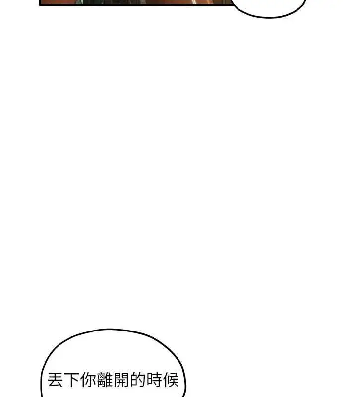 漫画《欲海交锋》第95话第136张图