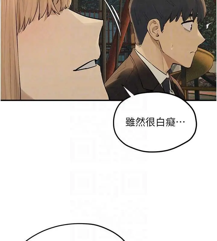 漫画《欲海交锋》第95话第138张图