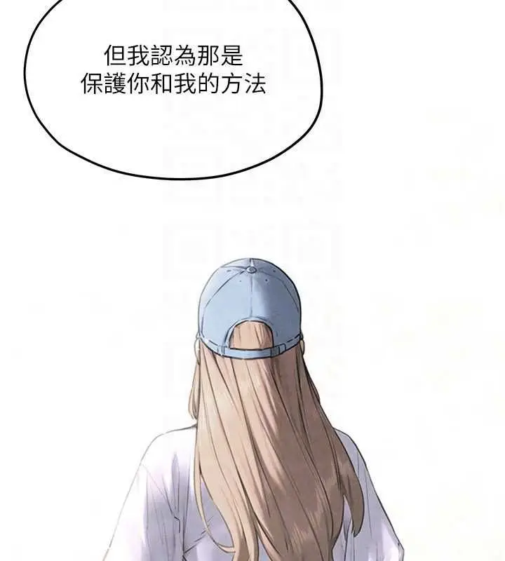 漫画《欲海交锋》第95话第139张图