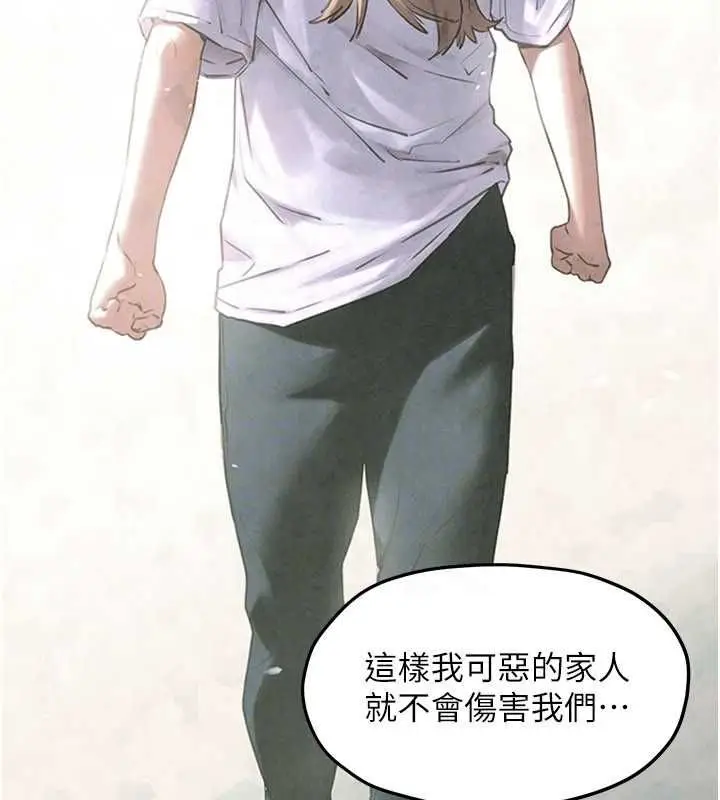 漫画《欲海交锋》第95话第140张图