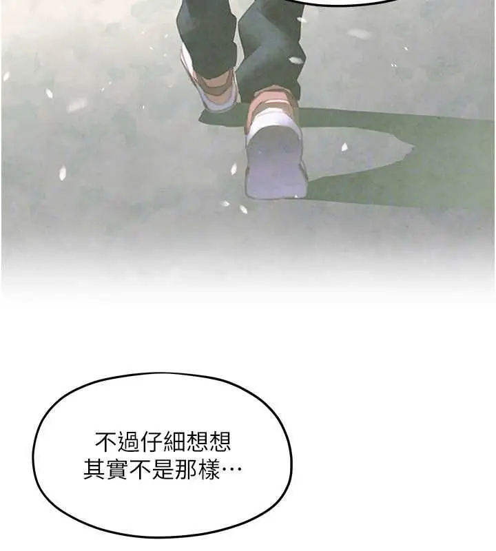 漫画《欲海交锋》第95话第141张图