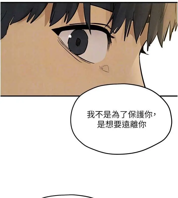 漫画《欲海交锋》第95话第142张图