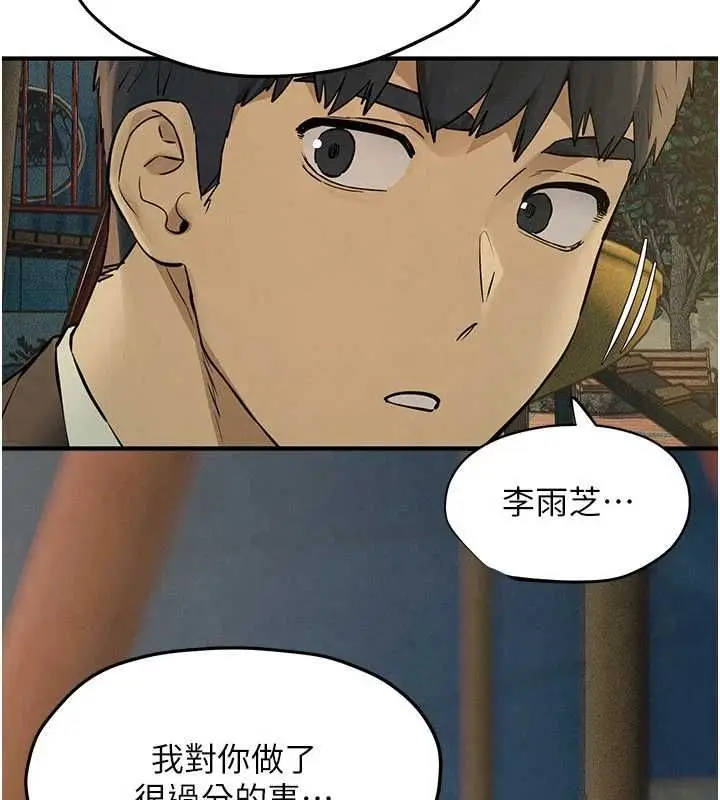 漫画《欲海交锋》第95话第144张图