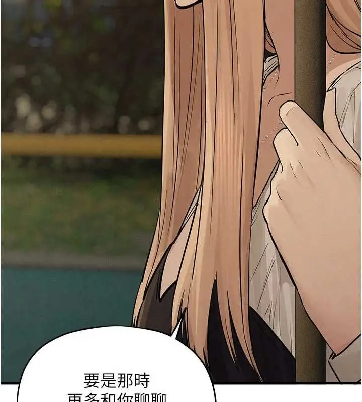 漫画《欲海交锋》第95话第146张图