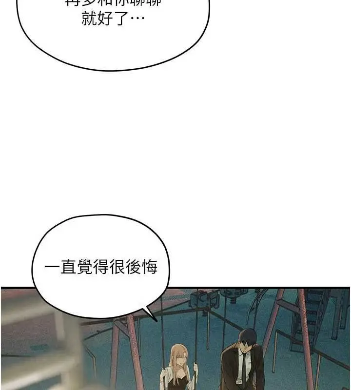 漫画《欲海交锋》第95话第147张图