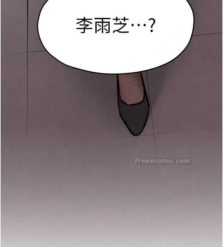 漫画《欲海交锋》第95话第15张图