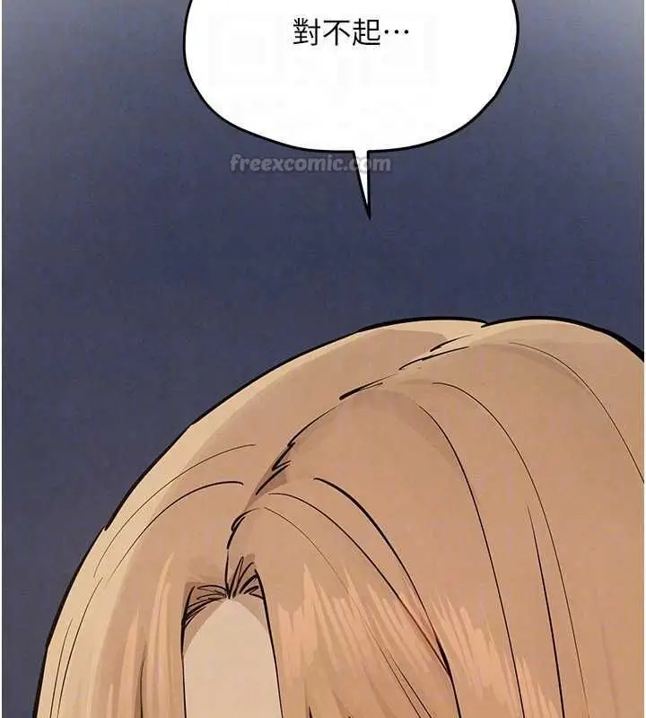 漫画《欲海交锋》第95话第150张图