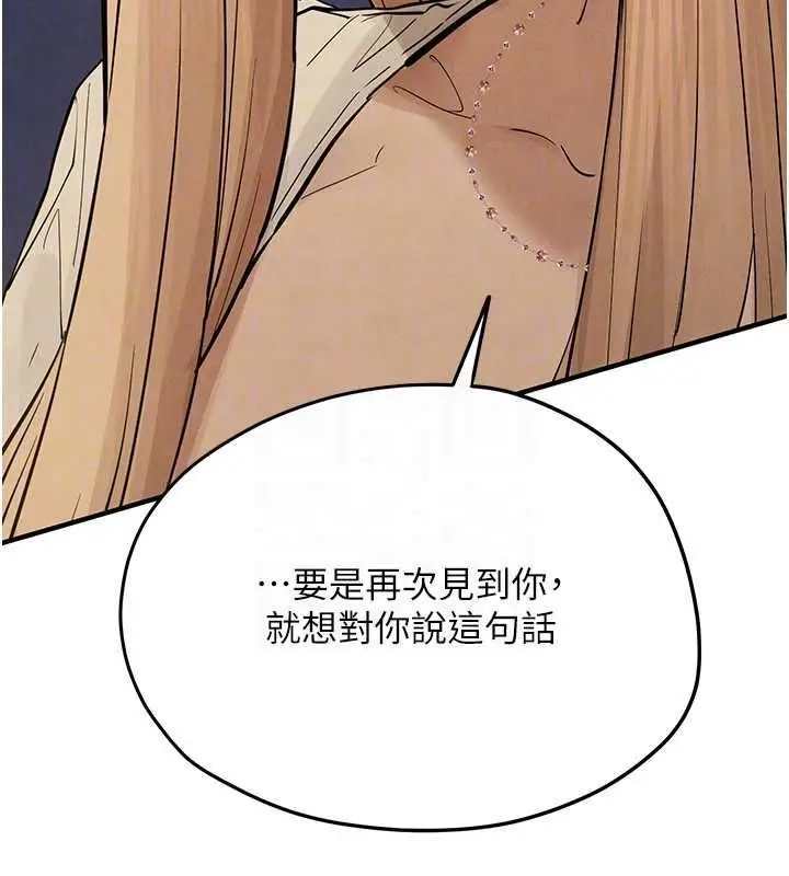 漫画《欲海交锋》第95话第152张图