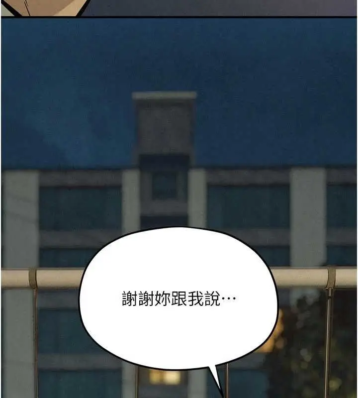 漫画《欲海交锋》第95话第158张图