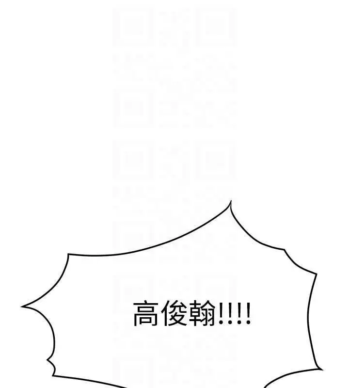 漫画《欲海交锋》第95话第182张图