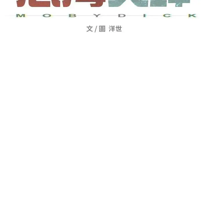 漫画《欲海交锋》第95话第19张图