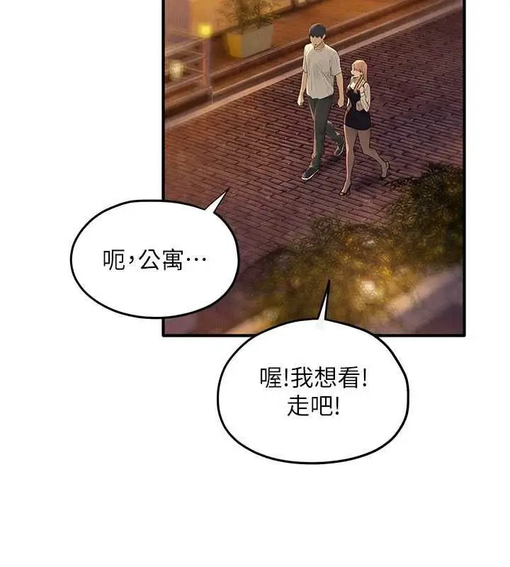 漫画《欲海交锋》第95话第21张图