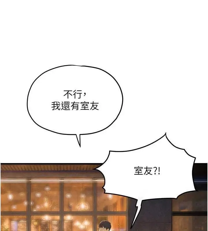 漫画《欲海交锋》第95话第22张图