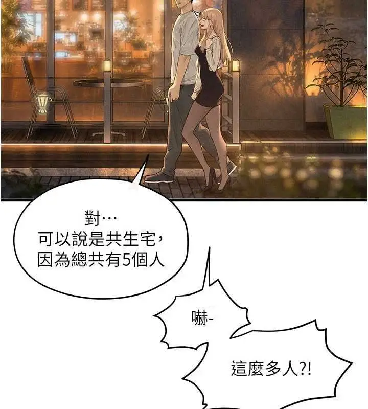 漫画《欲海交锋》第95话第23张图