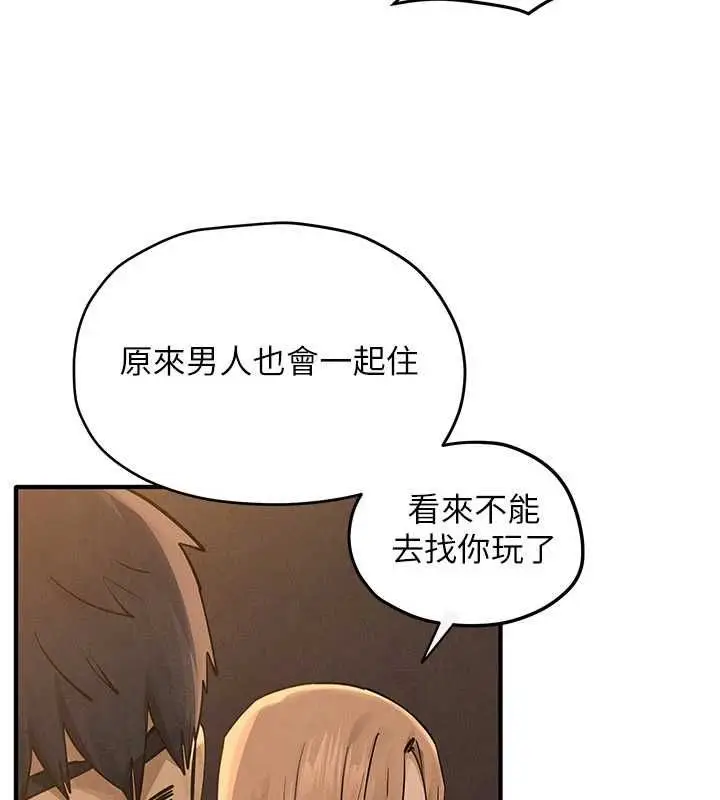 漫画《欲海交锋》第95话第24张图