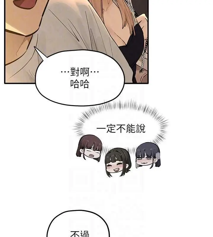 漫画《欲海交锋》第95话第26张图