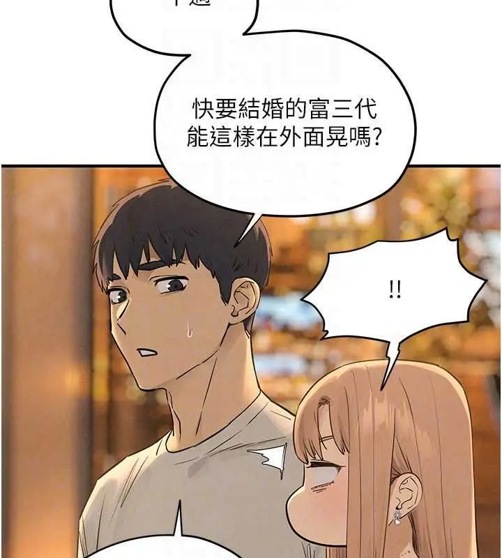 漫画《欲海交锋》第95话第27张图