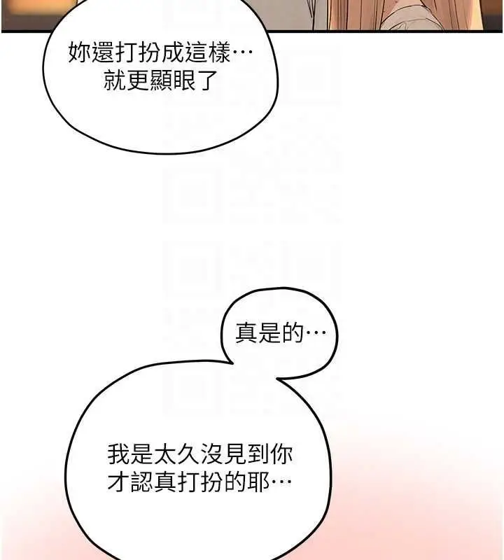 漫画《欲海交锋》第95话第28张图