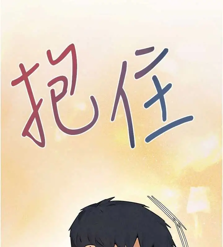 漫画《欲海交锋》第95话第3张图