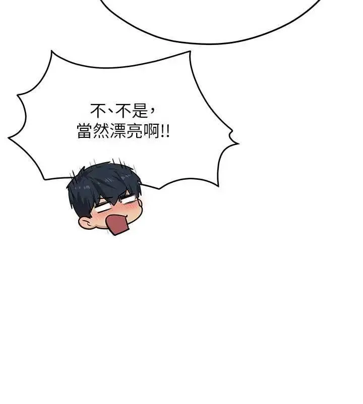漫画《欲海交锋》第95话第32张图