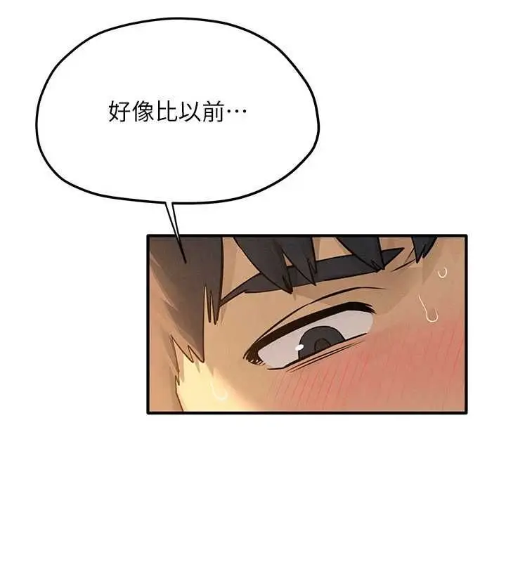 漫画《欲海交锋》第95话第33张图