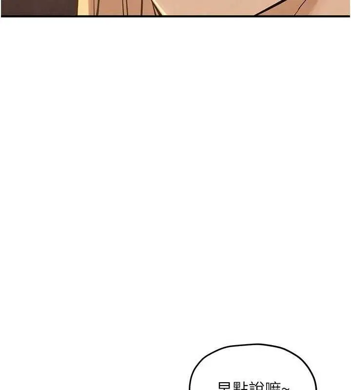 漫画《欲海交锋》第95话第38张图