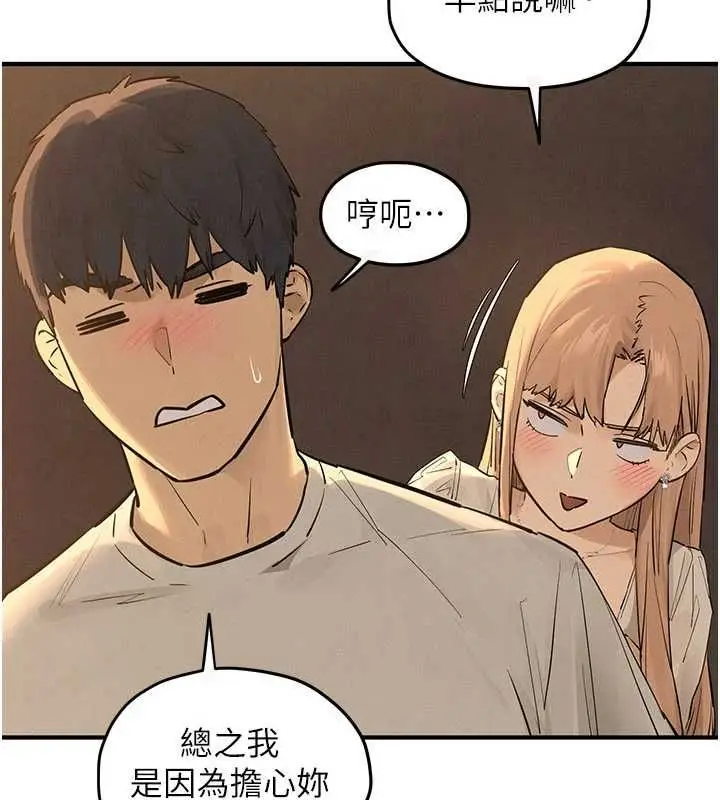 漫画《欲海交锋》第95话第39张图