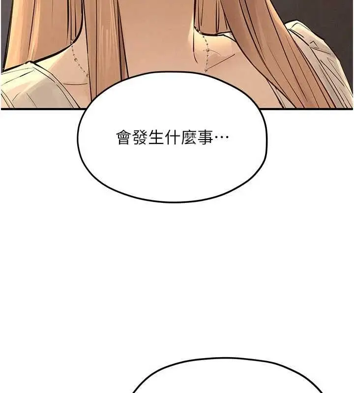 漫画《欲海交锋》第95话第42张图