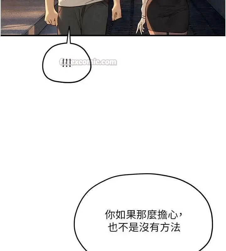漫画《欲海交锋》第95话第45张图