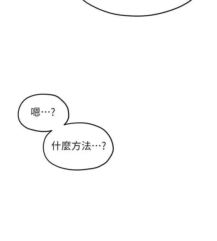 漫画《欲海交锋》第95话第46张图