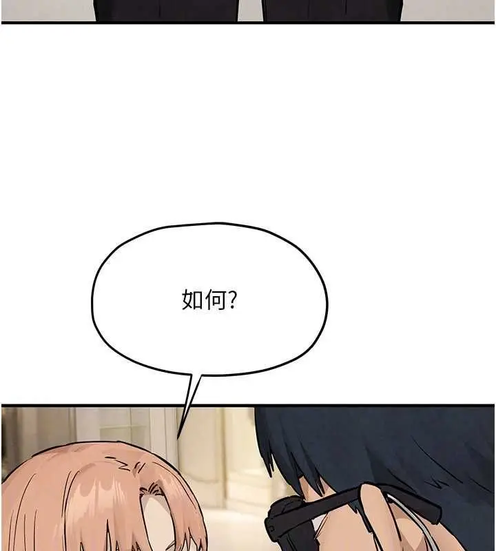 漫画《欲海交锋》第95话第51张图