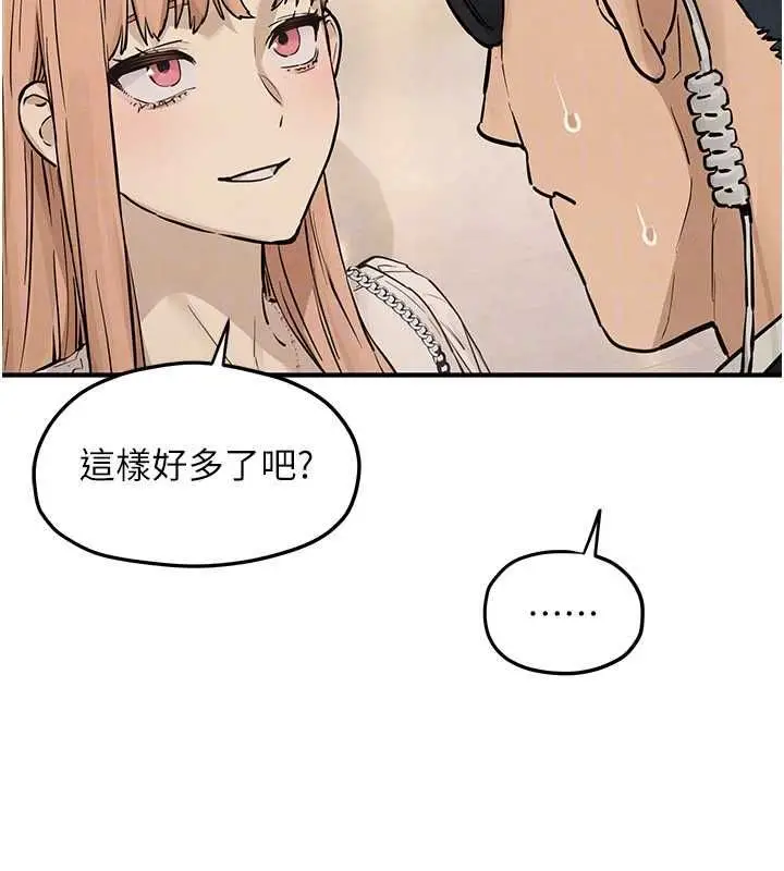 漫画《欲海交锋》第95话第52张图