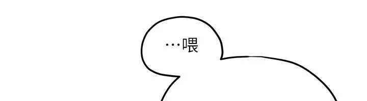漫画《欲海交锋》第95话第53张图